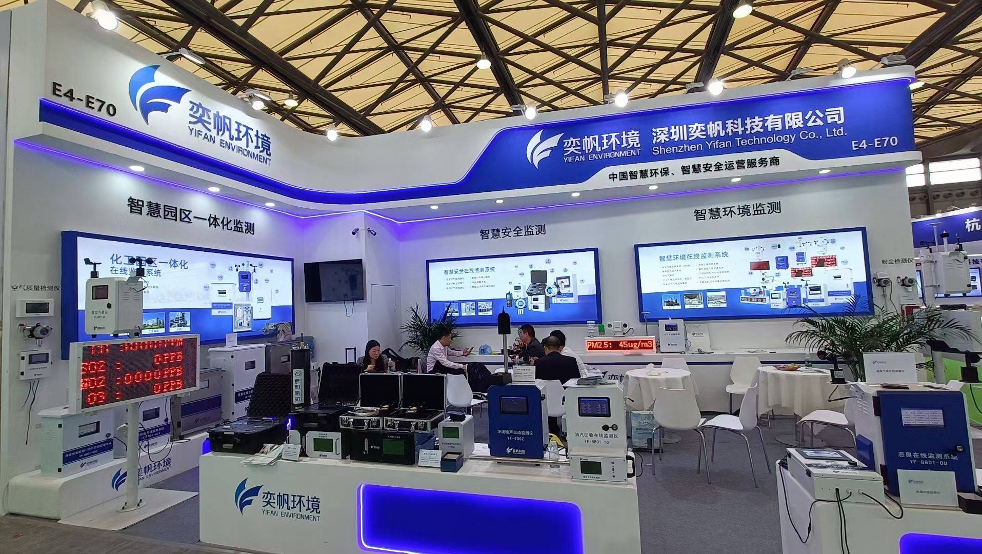 PG电子app下载中国环博会展现国内环保创新成就奕帆科技智能监测新品备受关注